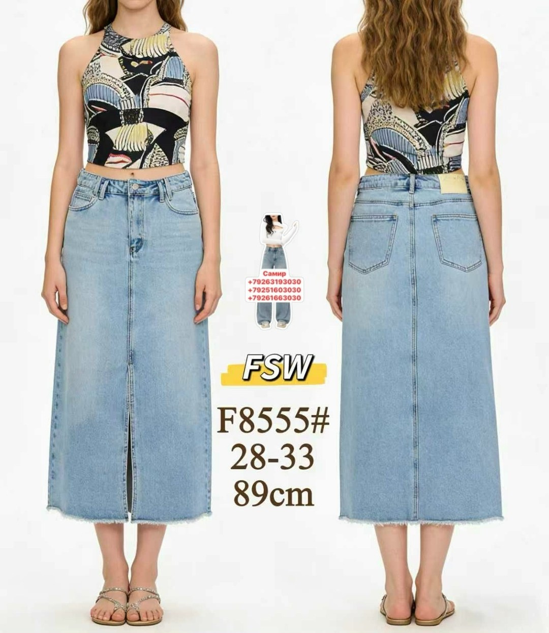 длинная джинсовая юбка,джинсовая юбка,женские джинсовые юбки,женская джинсовая юбка средней длины,женская джинсовая юбка с высокой талией