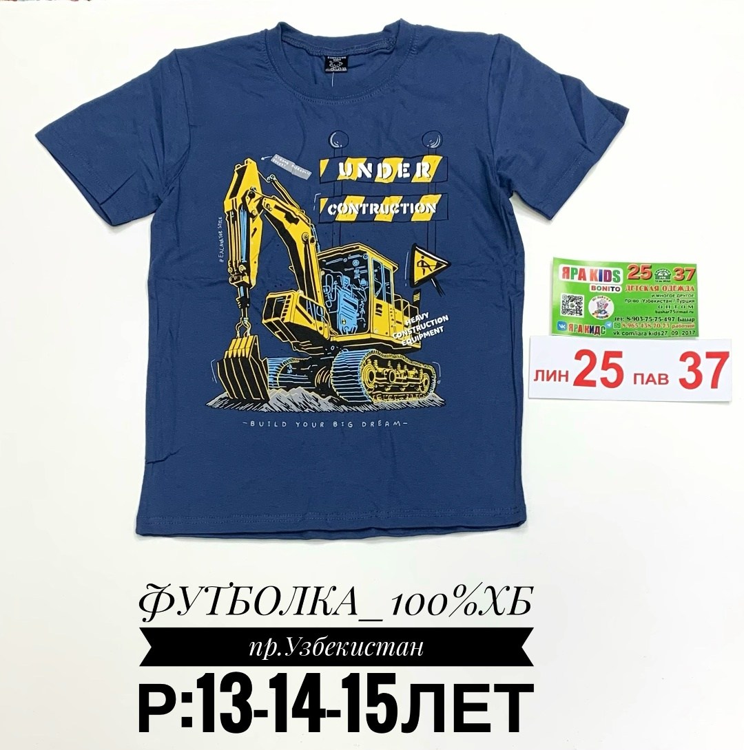 футболки для мальчика,футболки для детей,комплект футболки,детская футболка,футболка для мальчика детская