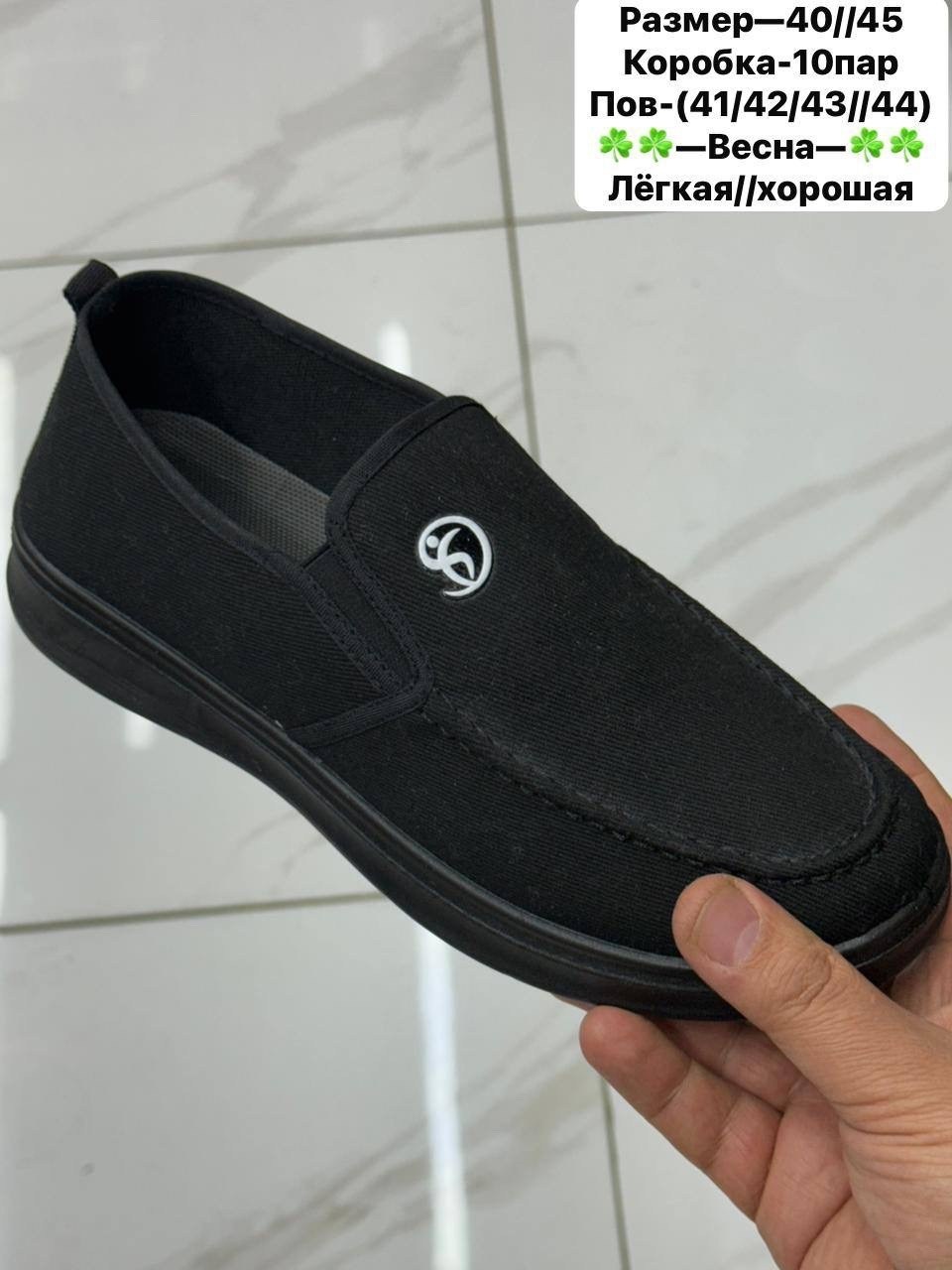 ,тапки мужские,слипоны мужские,мокасин мужские, мужская