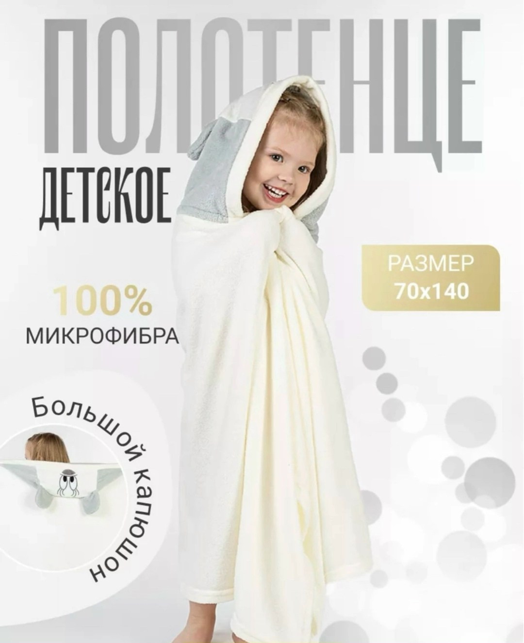 детские полотенца,детское банное полотенце с капюшоном,детское банное полотенце,полотенце с капюшоном,полотенце детское с капюшоном