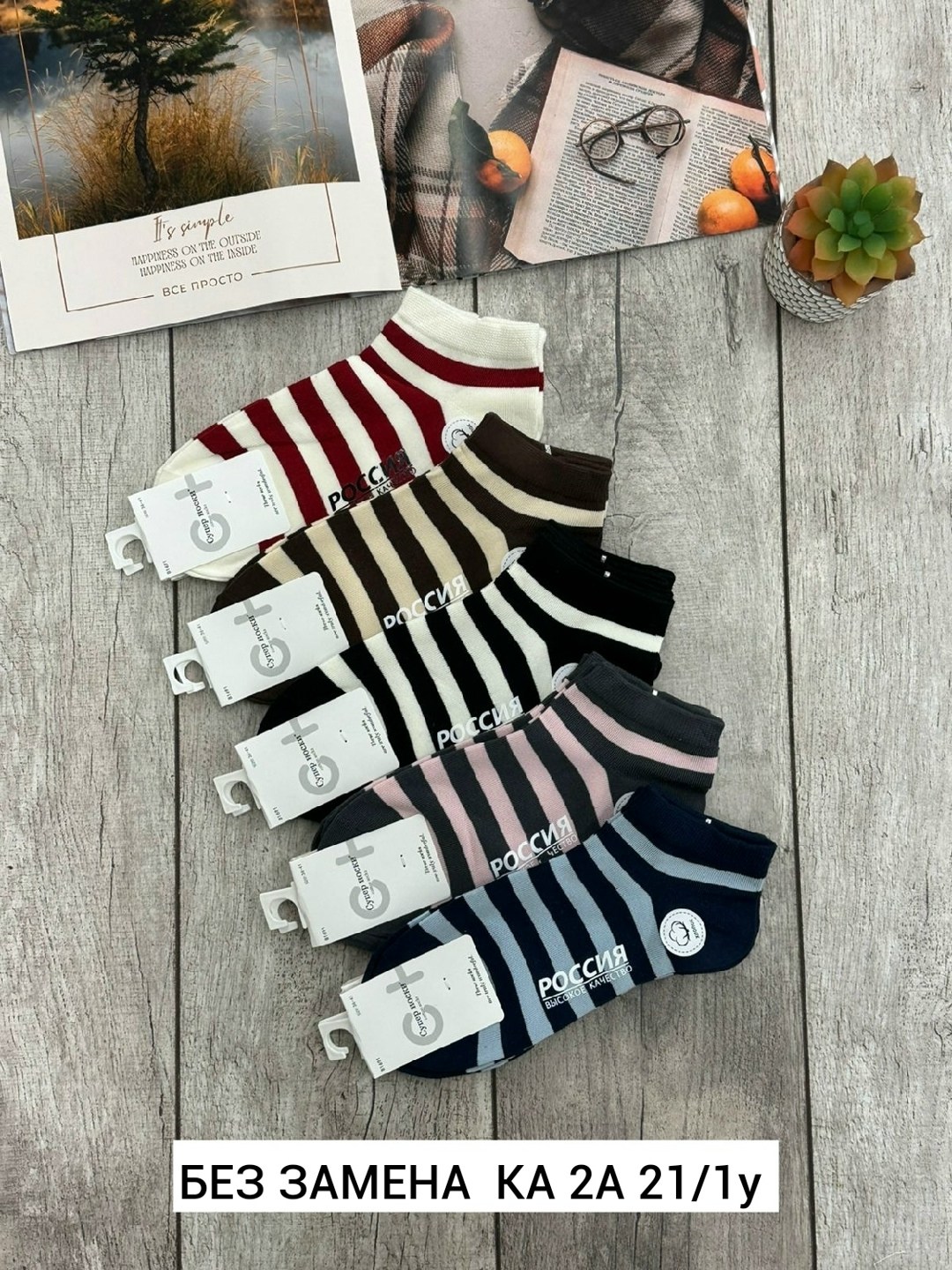 носки женские,носки мода,носки женские 10 пар,5 пар носки,носки женские спортивные