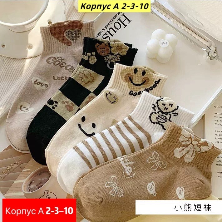 комплект носки женские,женские носочки,носки женские,женские короткие носки,носки женские набор 5 пар