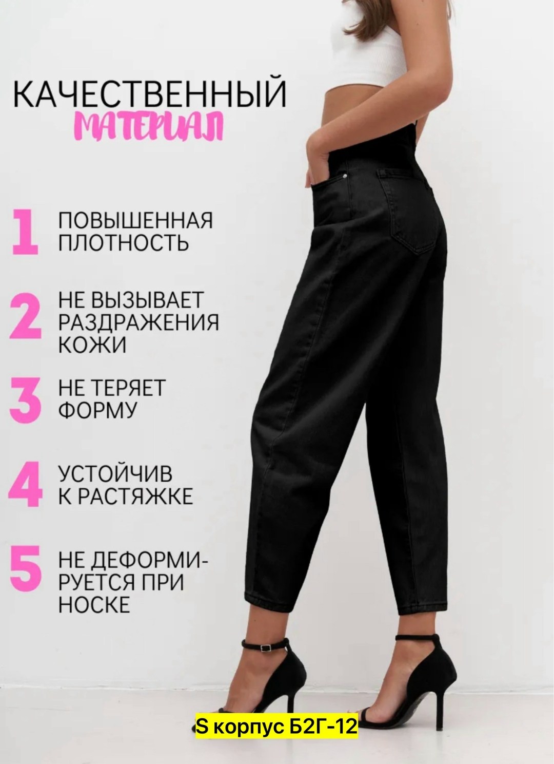 джинсы женские бананы с высокой посадкой,женские джинсы бананы,джинсы баллон,джинсы женские черные,женские джинсы