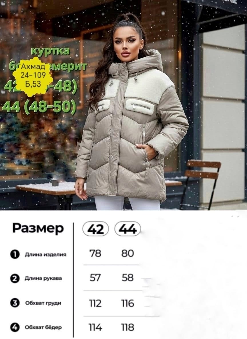 куртка зимняя женская,женская куртка,куртки ,демисезонная куртка,куртка