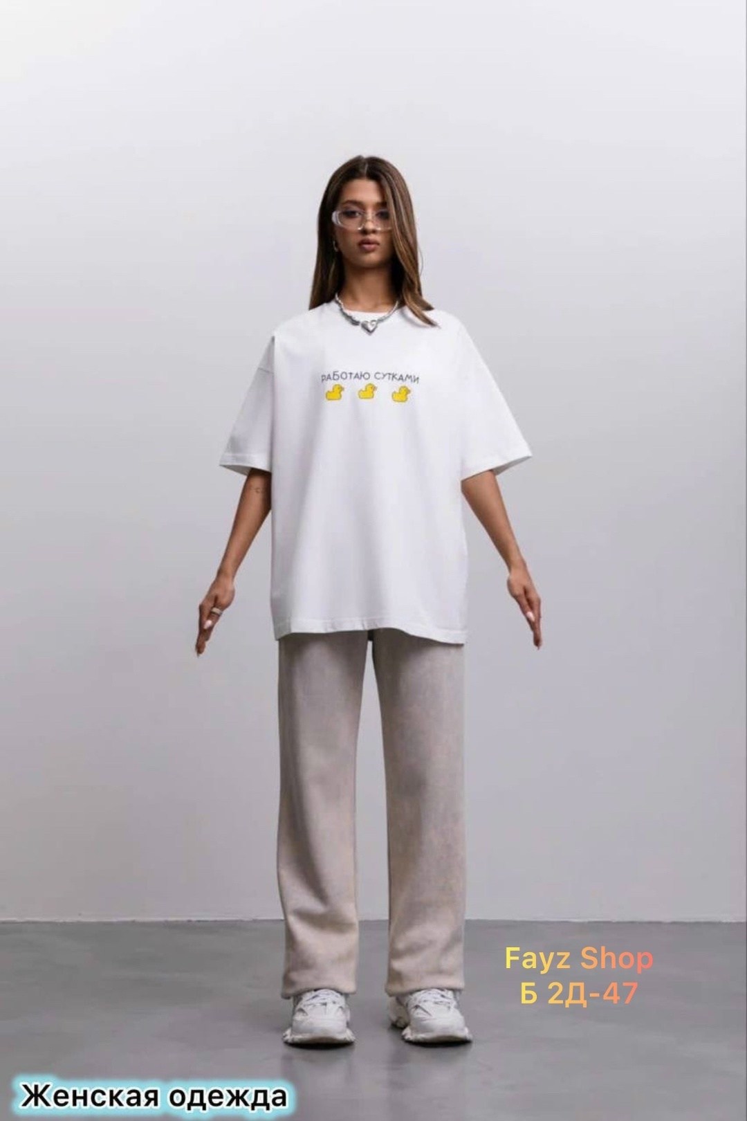 футболки женская оверсайз,белая футболка оверсайз,футболки оверсайз,футболки оверсайз с принтами,оверсайз одежда