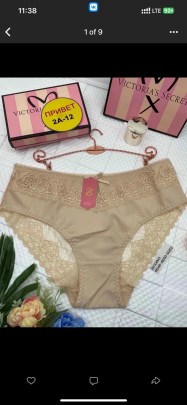 Нижнее белье