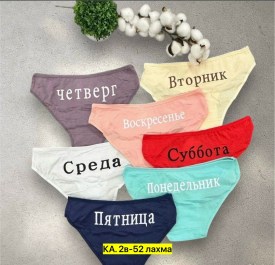 Нижнее белье