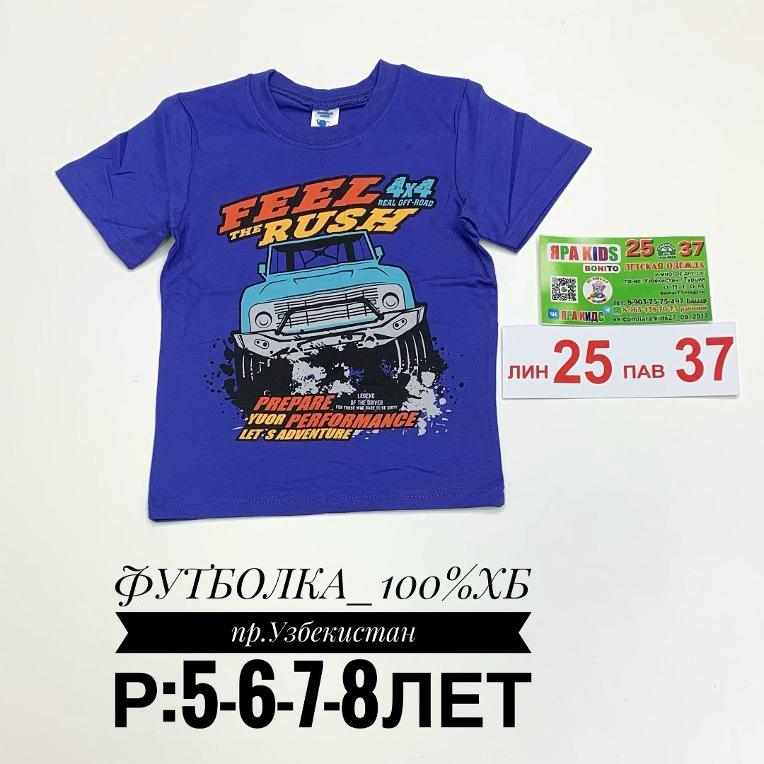 футболки для мальчика,bonito kids футболка ментоловая с машинками,футболки детские,футболка мальчик бонито,футболка для мальчиков bonito bk 0003 m