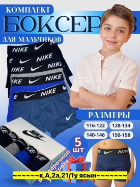 Нижнее белье