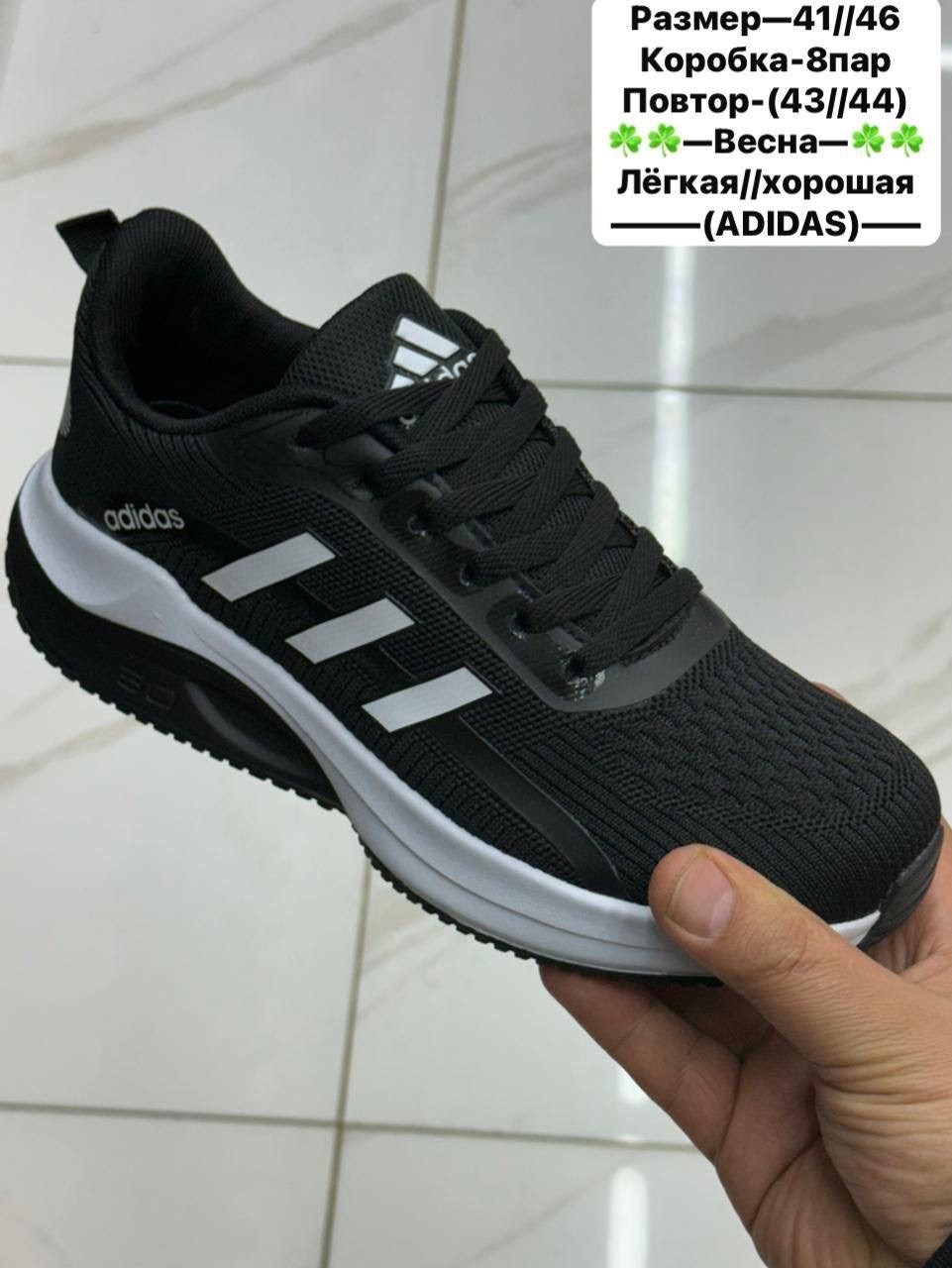 кроссовки adidas,кроссовки adidas мужские,кроссовки,мужские кроссовки, спортивная