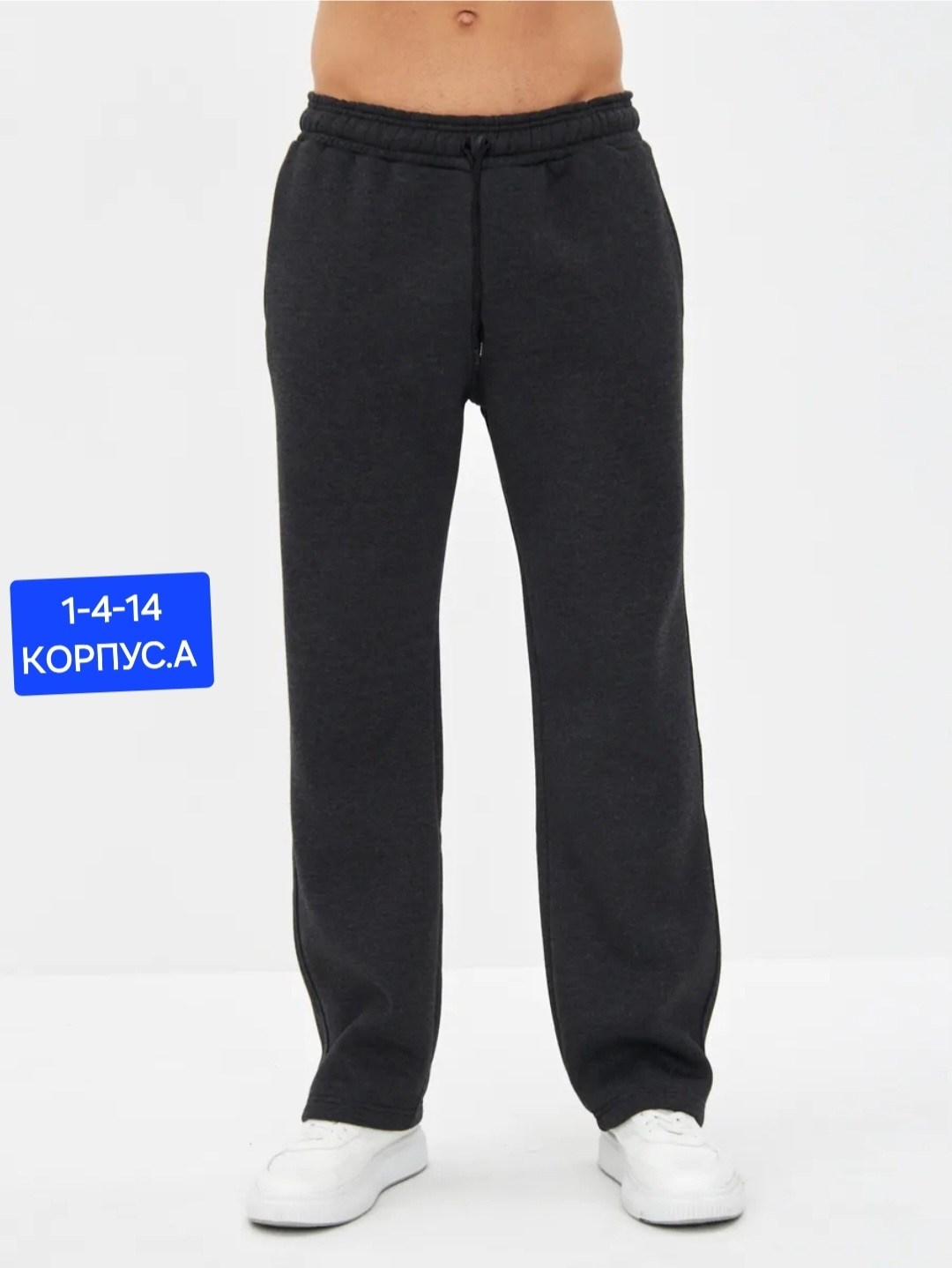 брюки спортивные,мужские брюки,брюки спортивные мужские,флисовые брюки,штаны спортивные на флисе