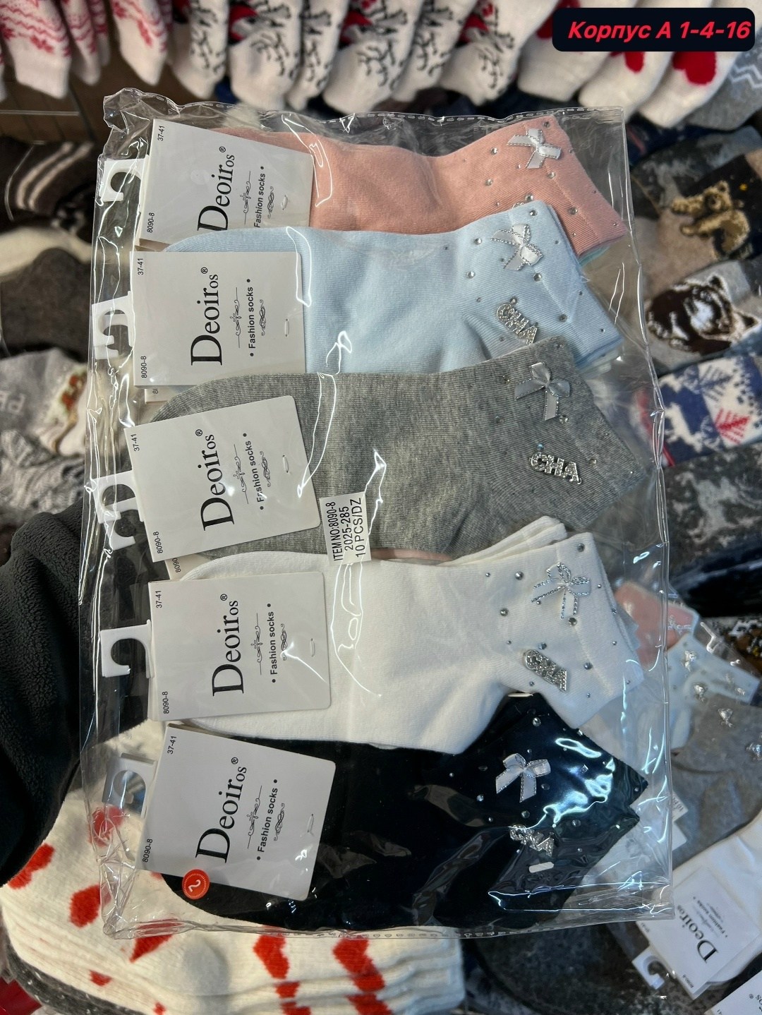 носки женские 10 пар,женские носки,носки комплект,носки детские с,носки женские коротки