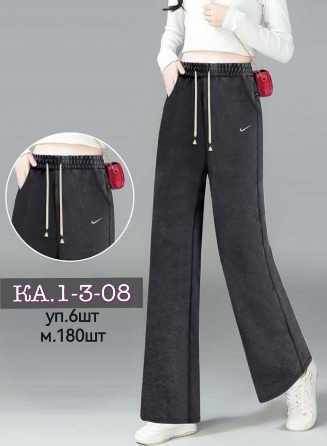 брюки широкие,брюки женские nike,брюки женские,спортивные брюки женские,широкие брюки женские
