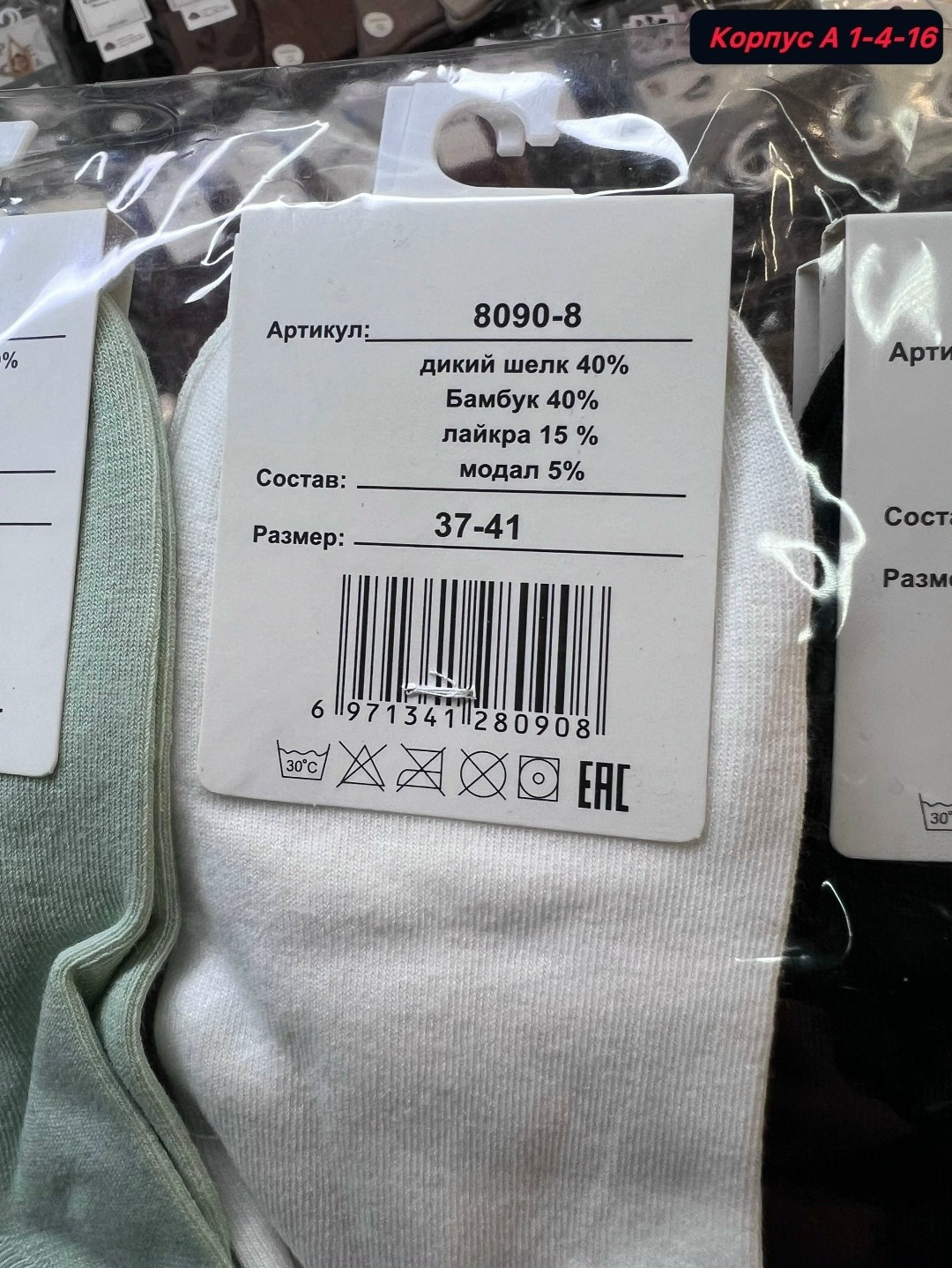 носки женские 10 пар,женские носки,носки комплект,носки детские с,носки женские коротки