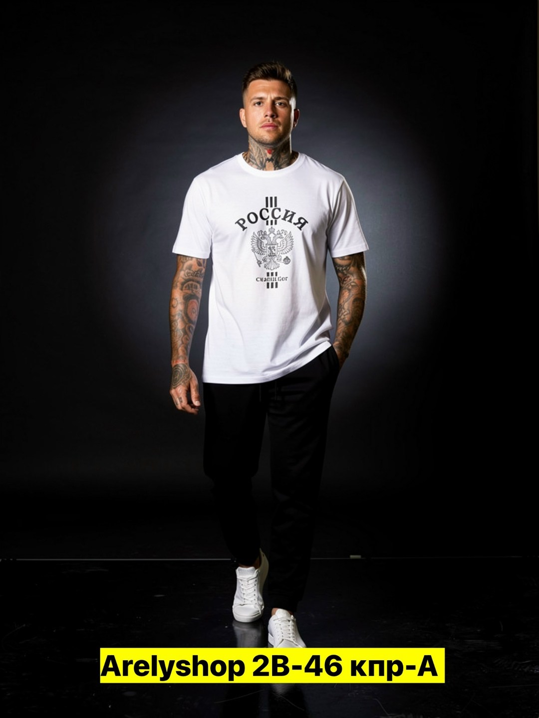 мужские спортивные брюки,футболки мужские оверсайз,брюки мужские,футболка мужская,спортивные брюки