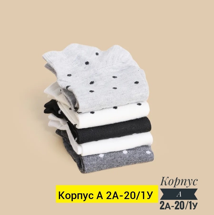 носки женские 10 пар,носки женские,носки комплект,носки,носки женские набор