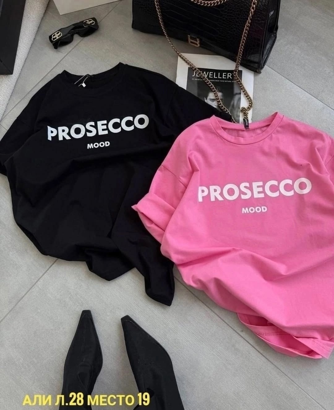 футболка prosecco,футболка с надписью prosecco mood,сток одежда,футболки женская оверсайз,футболки женская