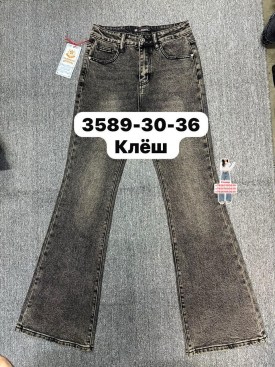 Джинсы