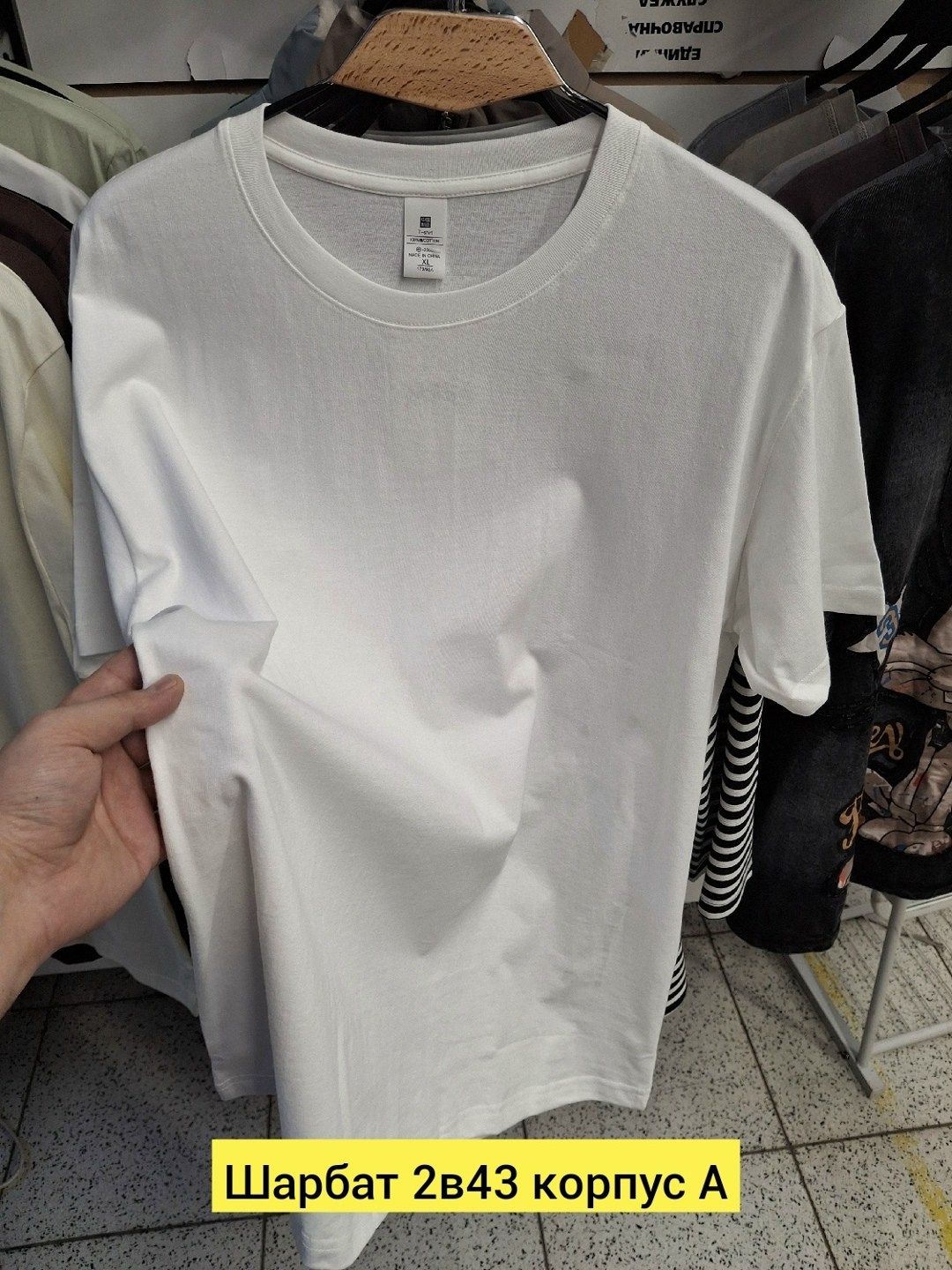 футболка белая,мужская футболка белая,футболки базовая,футболки для мужчин,мужская футболка