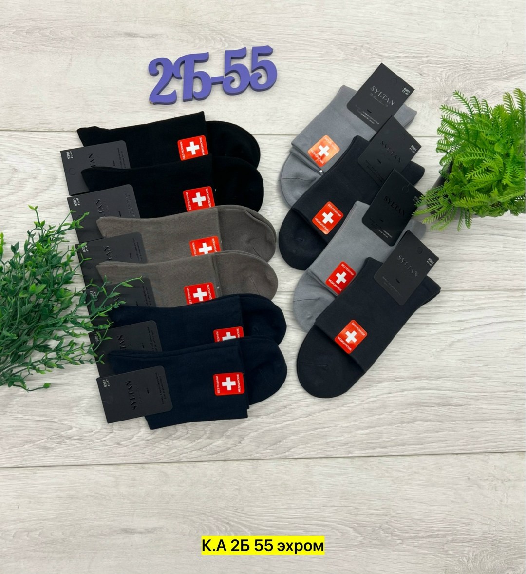 носки мужские,мужские носки без резинки,носки мужские 10 пар,носки мужские 12 пар,носки мужские медицинские