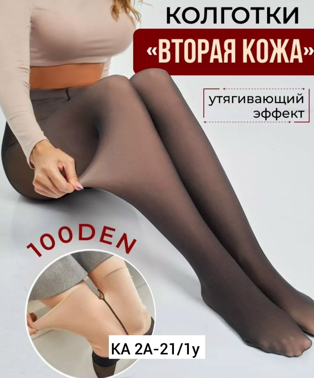 женские колготки,колгот женские,колготки женски,колготки плотные,колготки термо