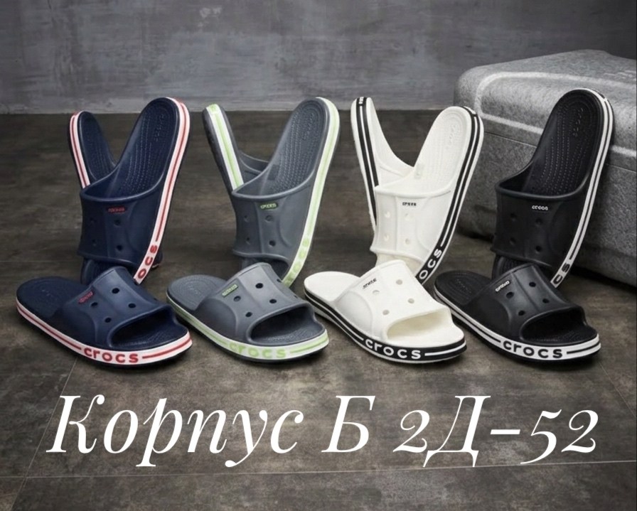 шлепанцы crocs,,мужские шлепанцы,шлепанцы crocs bayaband,шлепанцы крокс