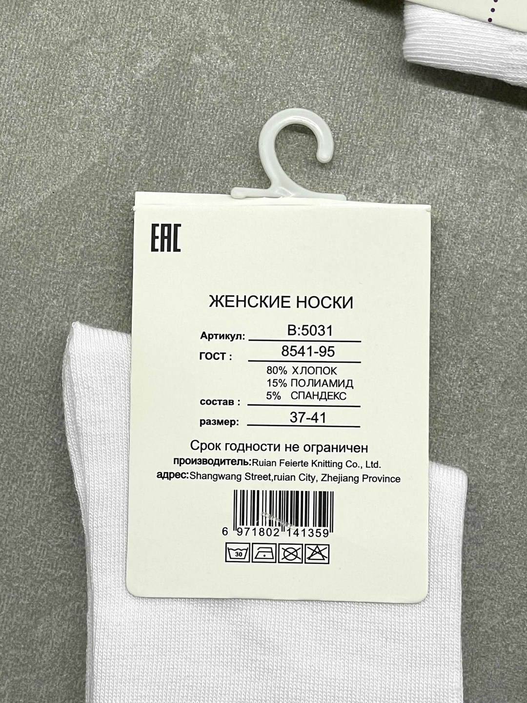 белые носки с черными полосками,комплект носков белый с полоской,носки белые высокие,носки белый высокие с полосками,носки с черными полосками