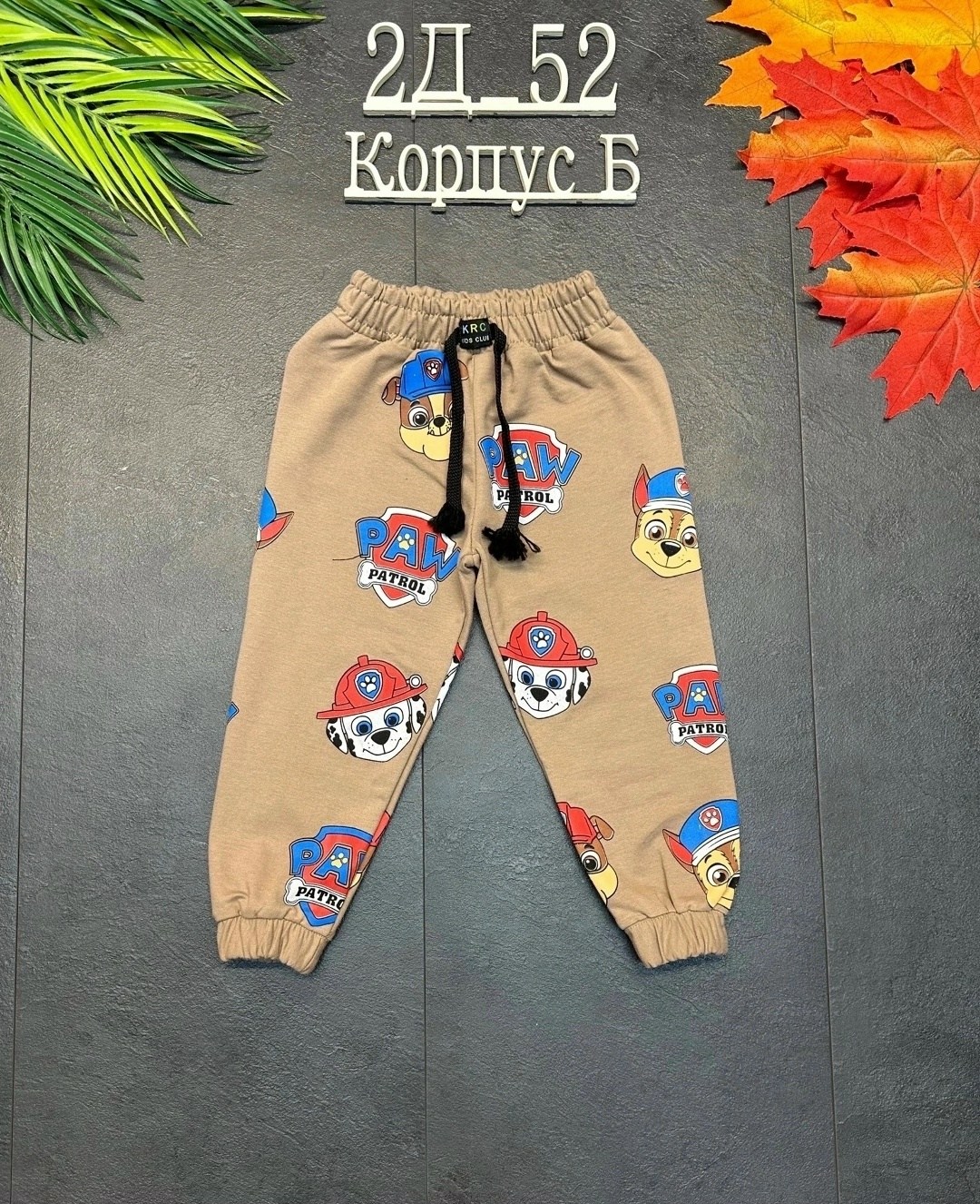 брюки спортивные для мальчик,брюки детские,штаны детские,брюки спортивные для мальчика штаны детские,брюки для мальчика