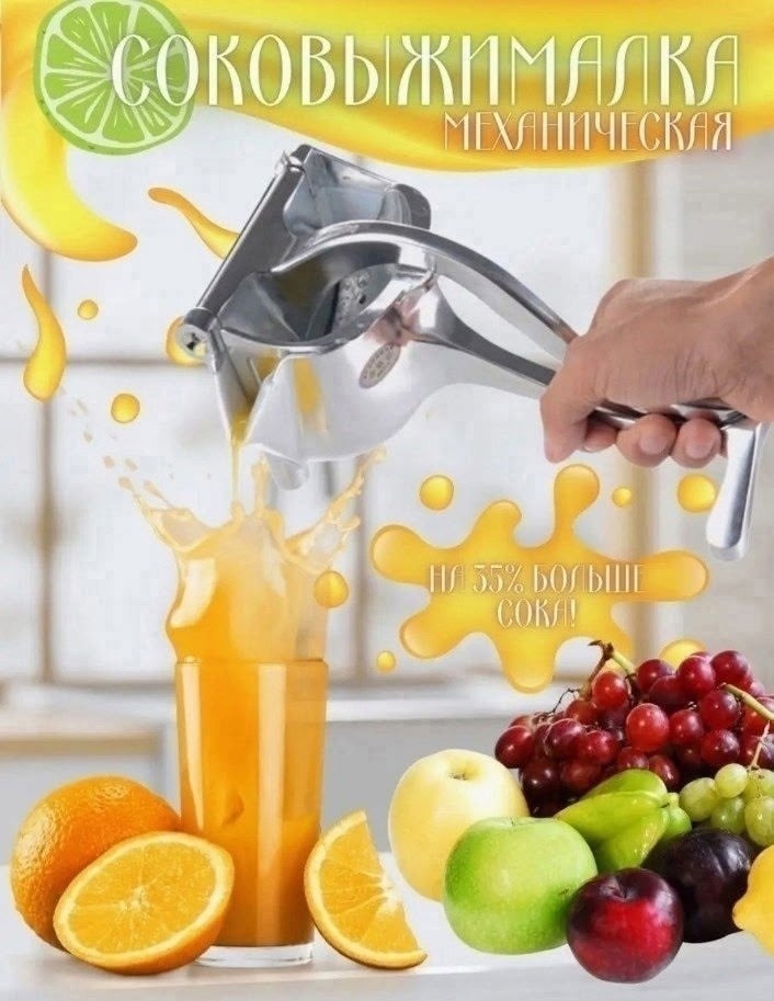 соковыжималка для цитрусов ручная,соковыжималка для цитрусовых ручная пресс для,ручная соковыжималка,соковыжималка для цитрусовых ручная механическая,соковыжималка премиум