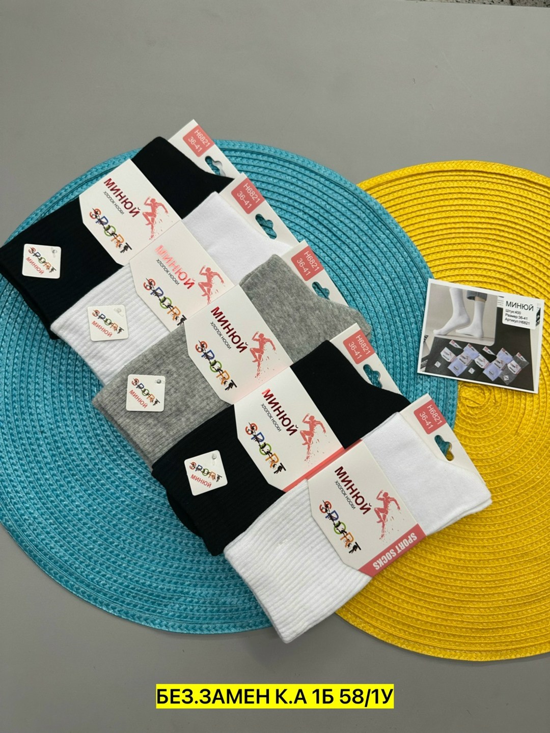 носки женские,носки комплект,комплект носки женские,носки мужские,носки мини