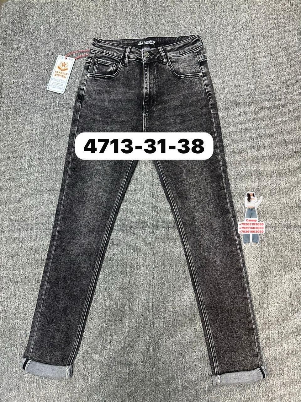 женские джинсы,джинсы,джинсы джинсы,брюки джинсы,штаны джинсы