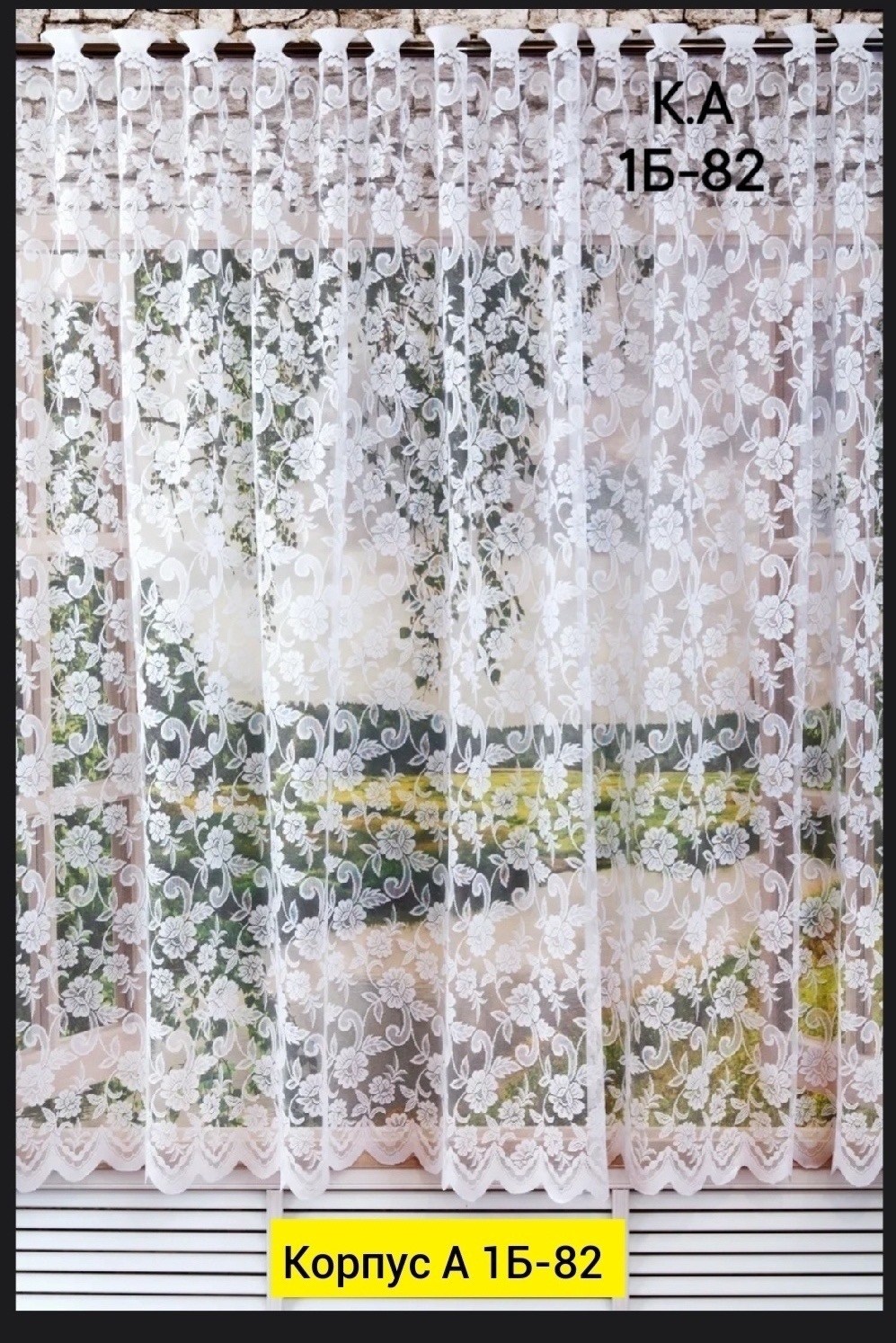 красивая тюль,тюль высота 250 см ширина 500 см крепление лента,тюли,тюль короткая,тюля тюля