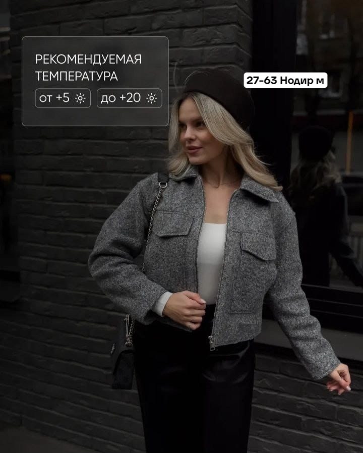 укороченная куртка из твида для женщин,куртка женская,куртка женский средне-серый политекс,куртка драповый бомбер,куртка с отложным воротником