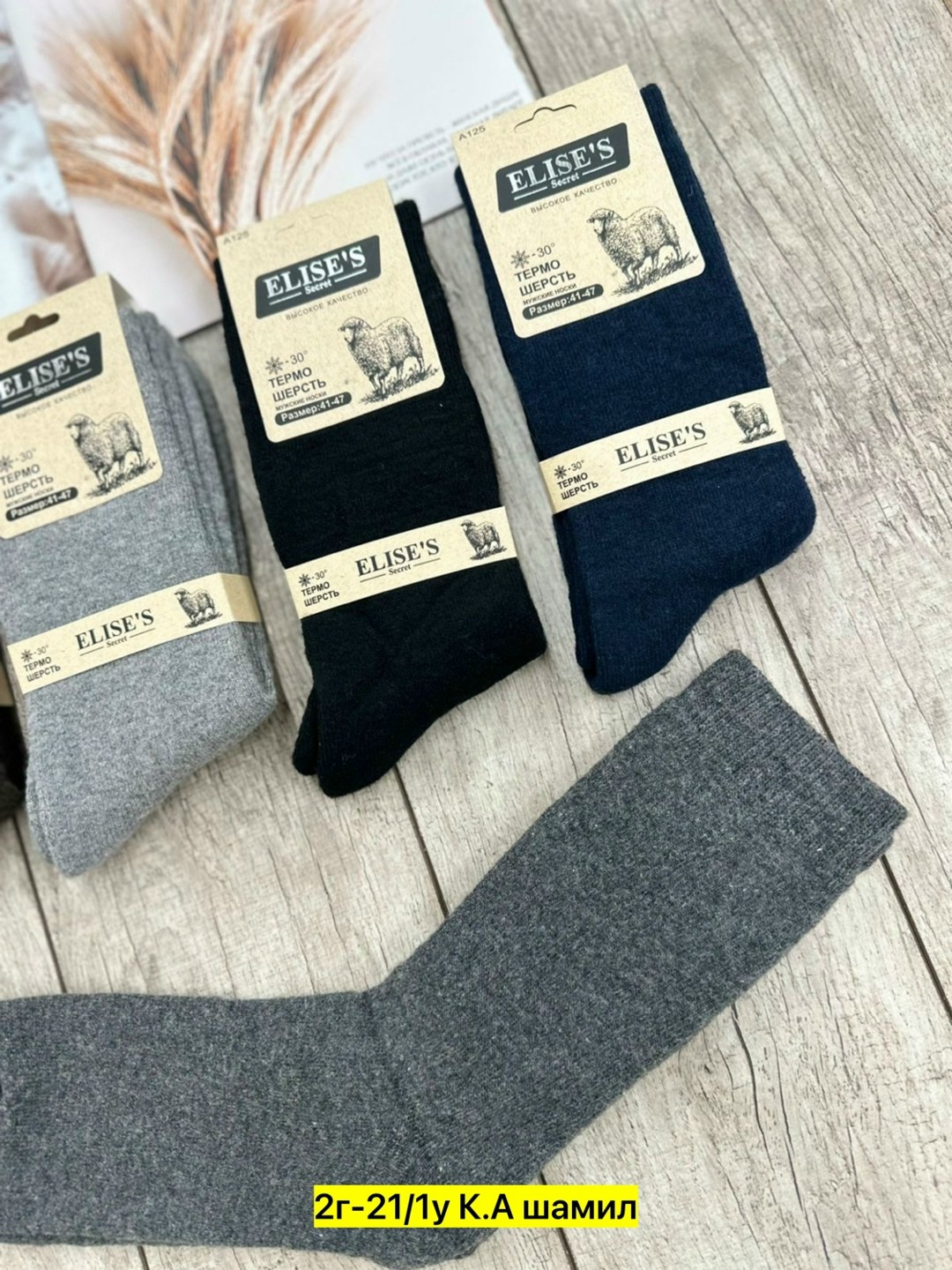 мужские носки,носки термо,комплект носки мужские,носки,мужские термо носки