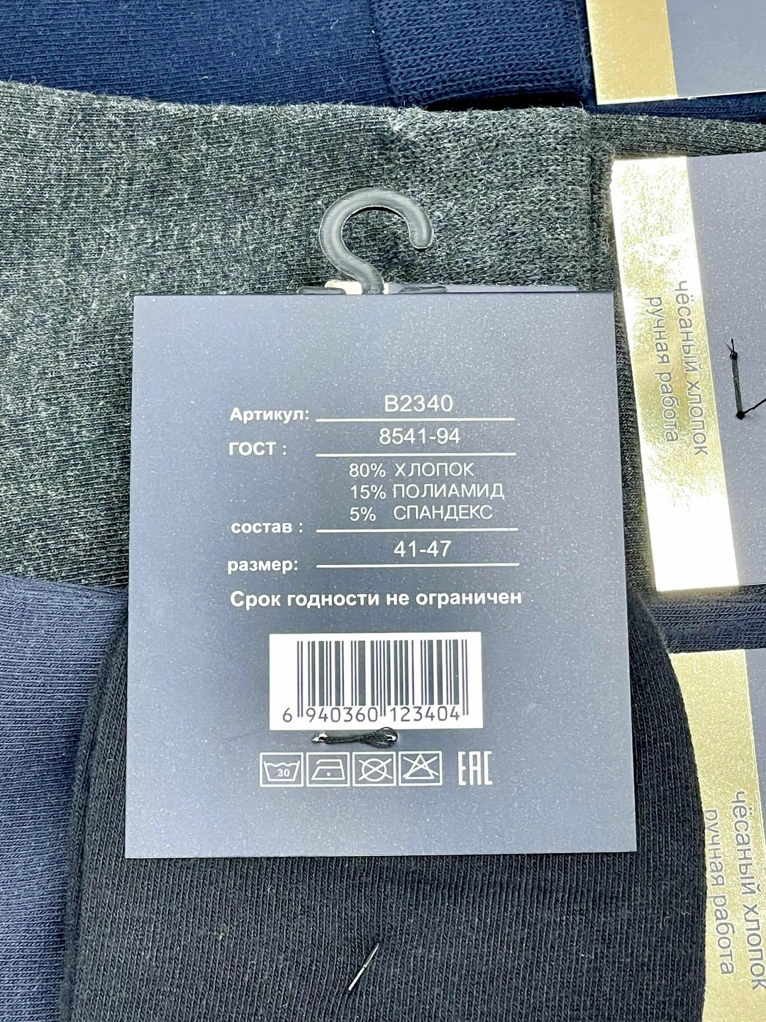 носки мужские,комплект носки мужские,носки классические мужские,носки мужские osko,мужские носки 10 пар