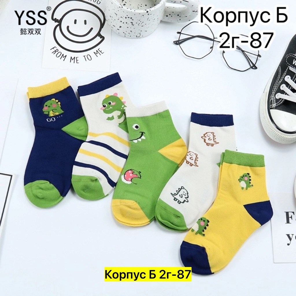 детские носки набор,комплект носков,носки для новорожденной,короткие носки для малышей,носки детские
