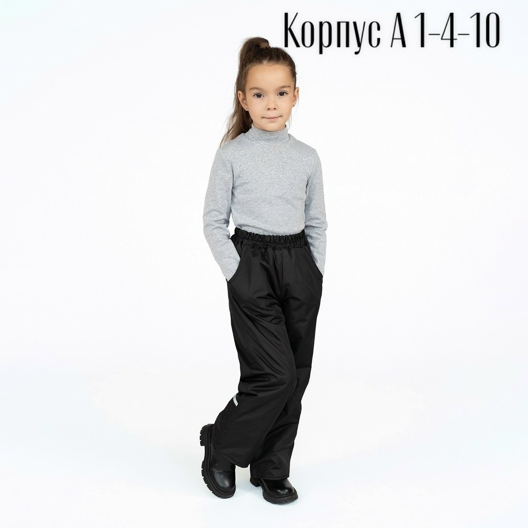 брюки утепленные arctic kids на каждый день,детские брюки демисезонные,брюки для девочек,брюки демисезонные с утеплителем,брюки детские