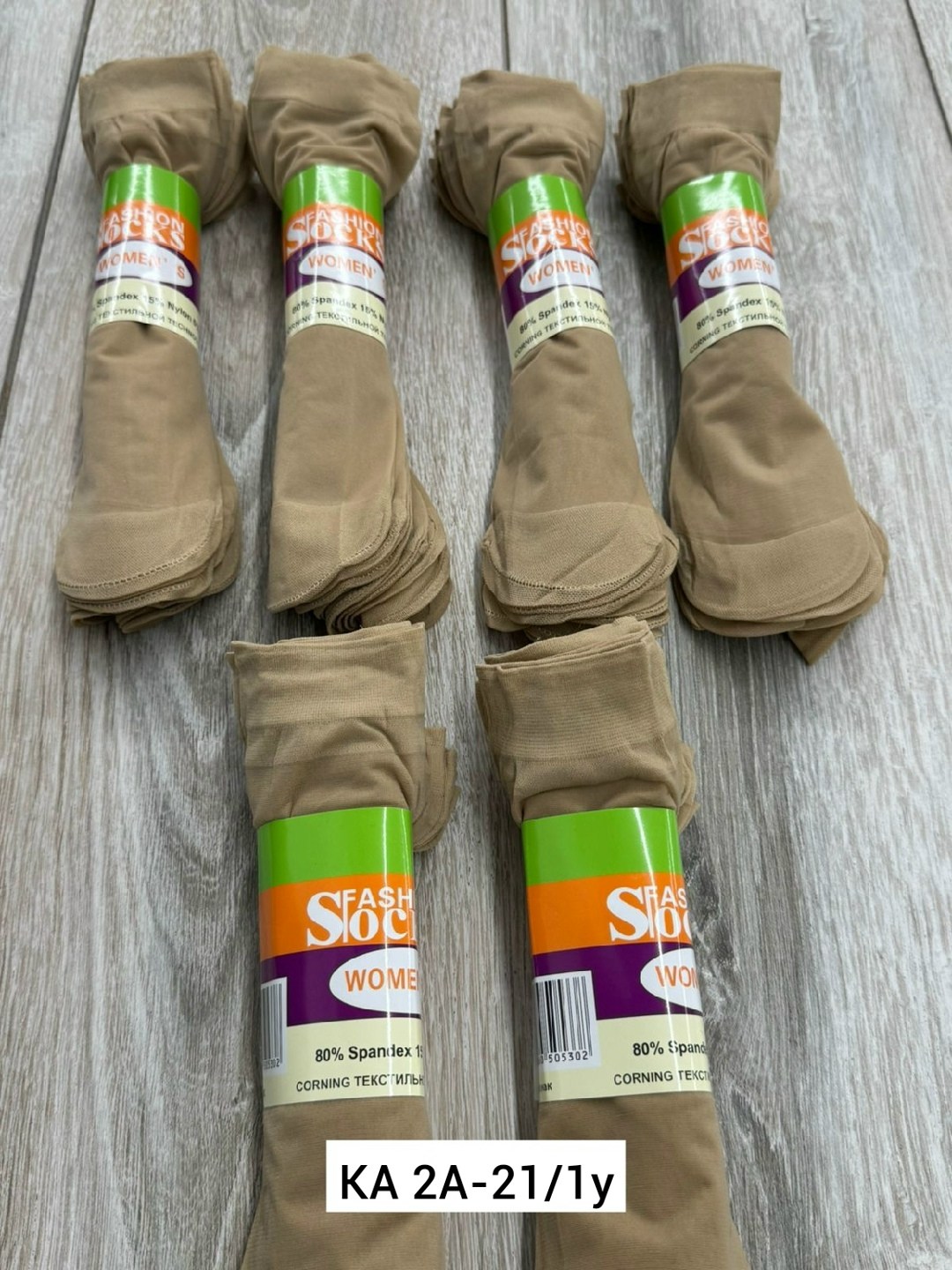 носки капроновые,женские капроновые носки,носки женские капроновые бежевые,длинные капроновые носки бежевые,носки капроновые набор