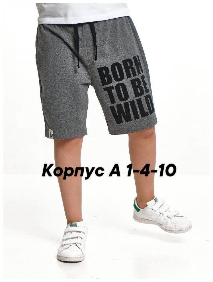 шорты для мальчик,красные шорты для мальчиков,детские шорты,шорты бермуды для мальчика,шорты для мальчиков mini maxi