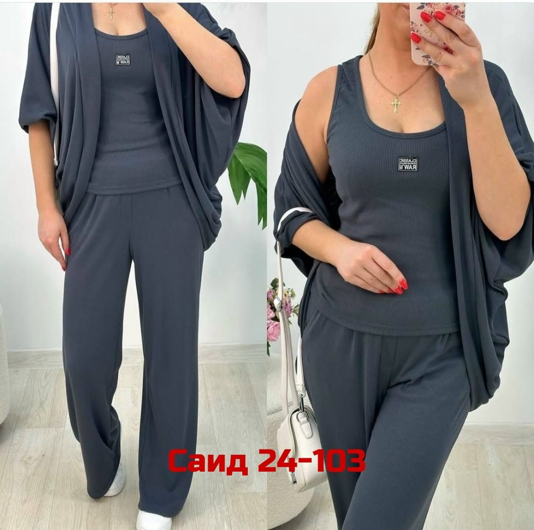 костюм женский тройка,костюм женский,костюм тройка,спортивные костюмы женские,костюм двойка женский