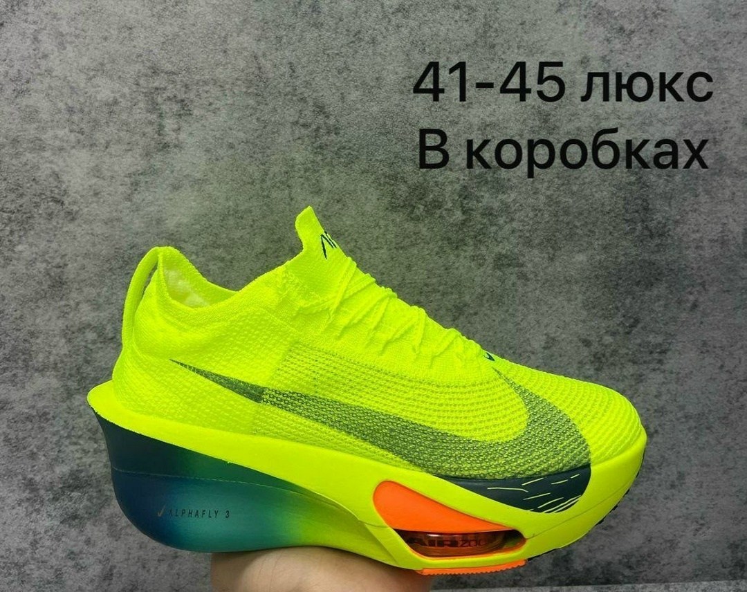 nike air zoom alphafly next 3,кроссовки nike air zoom alphafly,nike air zoom alphafly next,кроссовки nike,кроссовки