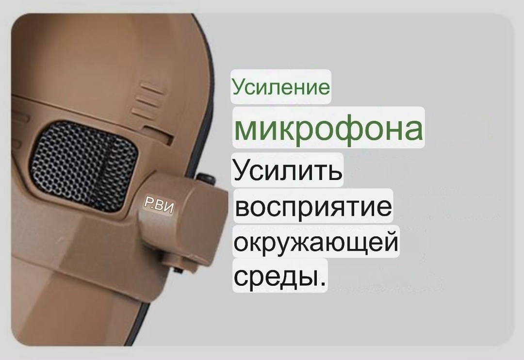 тактические наушники,активные наушники тактические,тактические наушники с шумоподавлением,наушники для стрельбы тактические,тактические электронные наушники для стрельбы