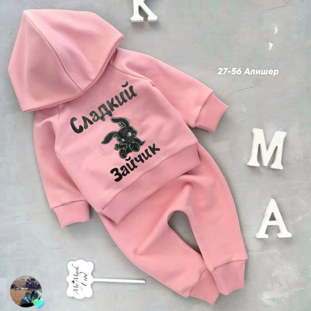 костюм детский,спортивные костюмы для девочек,костюмчик,именные костюмы для малышей,именные детские костюмы