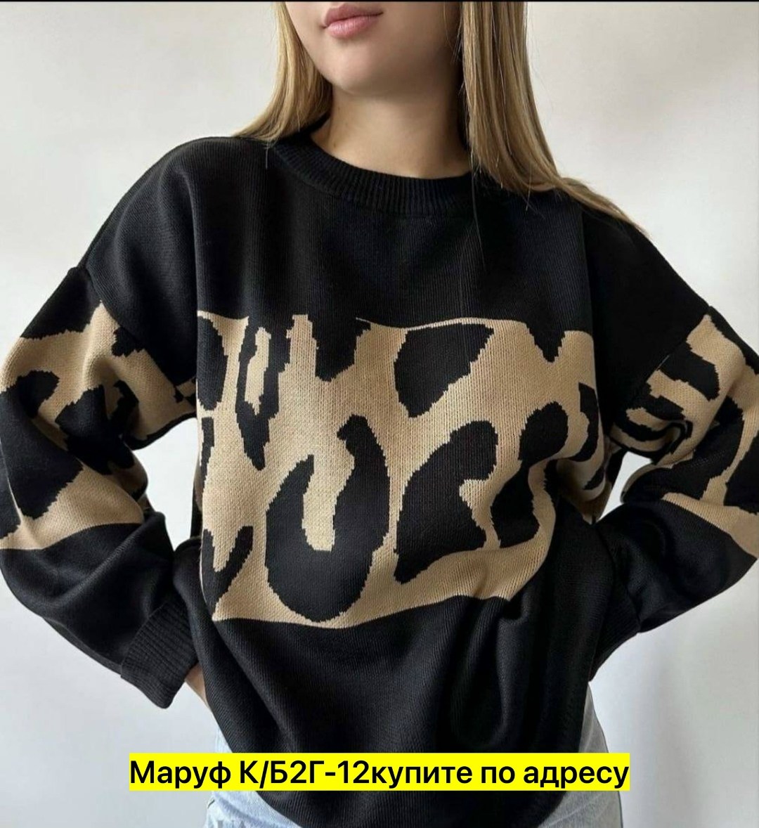 свитер леопардовый женский,свитер леопардовый,свитер с леопардовым принтом,модный женский свитер,свитера женские
