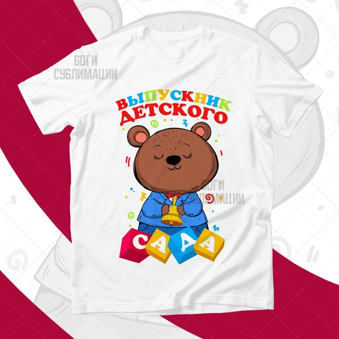 футболка для выпускников,футболка выпускник начальной школы,футболка с принтом выпускник начальной школы,футболка выпускник начальной школы 2026,футболка на выпускной