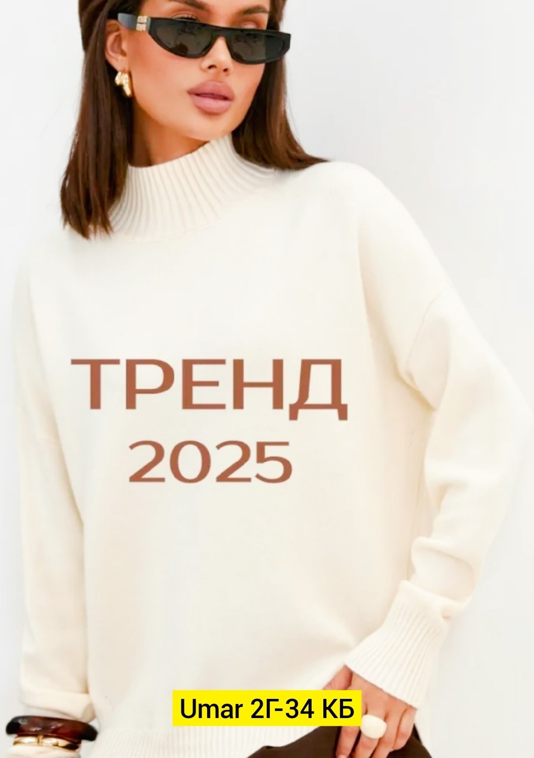 свитер benila,джемпер оверсайз,cвитер оверсайз,кофта с длинный рукавом,свитер джемпер