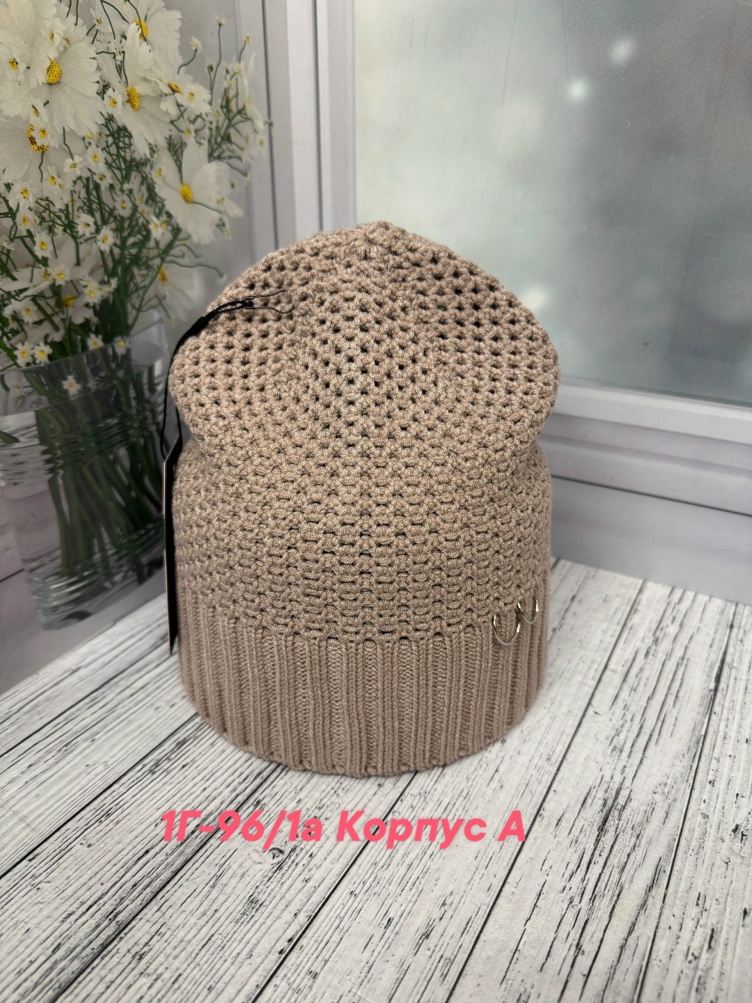 женская шапка,женская вязаная шапка,шапка,женская шапка бини,шапка бини