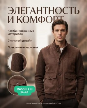 Верхняя одежда