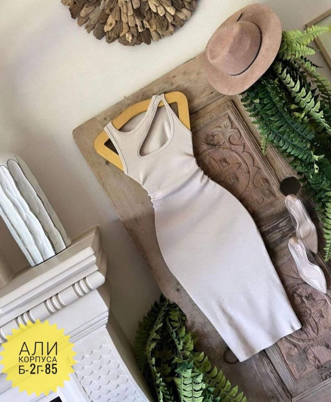 платье лапша,платье женское,женская платья лапша,платье майка лапша,облегающее платье