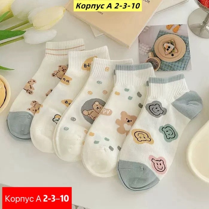 комплект носки женские,женские носочки,носки женские,женские короткие носки,носки женские набор 5 пар